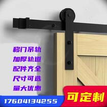 Rail lengthened accessories Hardware hanging wheels American barn door hanging rail Black Sliding Door Slide Rail Double Door Fire Pan Shop