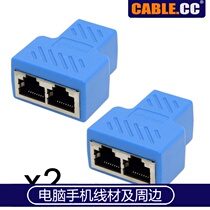 Cablecc network three head RJ45 conversion head network cable splitter box 1 point 2 port simultaneous Internet access