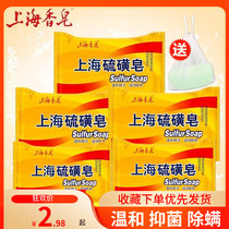 Shanghai sulfur soap Medicinal soap 5 pieces Hand washing cleansing soap Shanghai soap Face soap Bath hair wash Bath soap