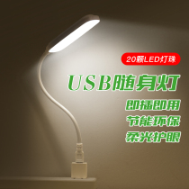 Student dormitory USB night light Bedroom bedside in-line portable light Charging treasure LED bright light mini eye protection keyboard table lamp Writing reading light White light