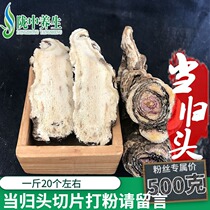 Angelica Quantou 500g non-wild Angelica Minxian County Gansu Province