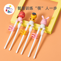 MDB children chopsticks training chopsticks cartoon fork spoon tableware Children learn to eat auxiliary practice chopsticks home one or two