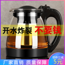 Teapot glass coffee making teapot tea set home large single pot heat-resistant kettle filter tea tea pot