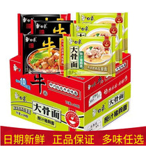 White elephant raw juice pork bone Noodles instant noodles big bone noodles red roasted beef beef beef beef noodles mix and match whole box of instant ramen noodles