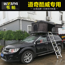 Weipa roof tent Dodge Coolway outdoor self-driving tour car SUV Car camping tent Car bed