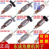 Angle Grinder Rotor Daquan Universal 100 125 Modified Electric Saw Accessories Grinding Machine Stator Cutting Switch