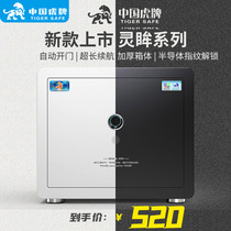 Tiger safe home small WIFI anti-theft 30cm office commercial documents large capacity all-steel invisible fingerprint password safe clamp 10000 bed head mini into the wall wardrobe