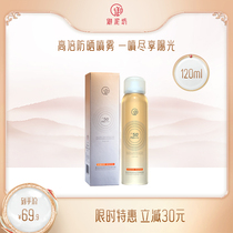 Yulifang sunscreen spray refreshing high-power face sunscreen female facial anti-ultraviolet isolation summer