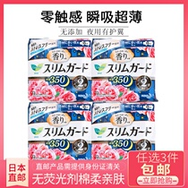 Japan Direct Mail Flower King Sanitary Towel Wing 35CM Fleeting Super Slim 1mm Cotton Soft Rose Fragrant Sanitary Bar Night Use