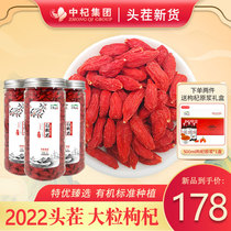 New Arrivals Ningxia Authentic Zhongning Lycium Barbarum Academy of Agricultural Sciences Gou Gouji Dry Tea Male Kidney Official Flagship Store