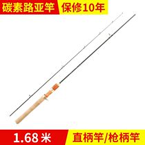 1 68 m UL SUPER SOFT HORSE MOUTH ROD CARBON SOLID ROD SLIGHTLY STRAIGHT SHANK GUN HANDLE MICROMATTER ROAD SUBPOLE WHITE BAR SPECIAL KILL