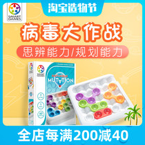 Belgium Smart Games Viral Battle Puzzle Childrens board game Portable toy Thinking training game