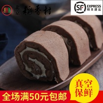 2 pieces of authentic Sanhe Beijing Daexiangcun pastry chiffon cocoa cake breakfast cake specialty powder vacuum packaging