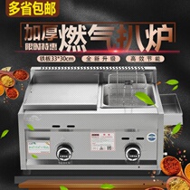 Suitable for hand-grasping cake machine Commercial gas steak stove fryer all-in-one machine Teppanyaki equipment fryer noodle cooking stove off
