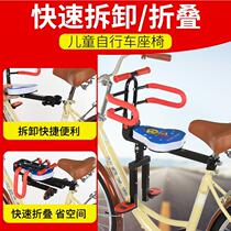 Bicycle front child seat Electric car front double fulcrum mountain bike seat quick release simple pedal mother and child seat