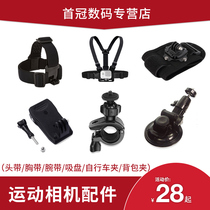 Sports Camera Accessories Set Headband Chest Strap Backpack Clip Wrist strap Charger Selfie Stick Bicycle clip Set