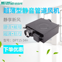 Green Island wind ultra-thin silent pipe fan DPT15-34H hotel villa exhaust fan Restaurant ventilation fan