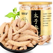 Fudonghai Taizishen soup children Ophiopogon japonicus soup combination raw materials children conditioning spleen and stomach