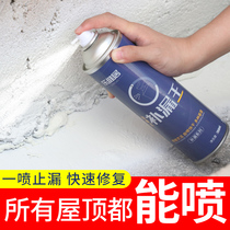 Roof waterproof leak-trapping material polyurethane spray strong waterproof building roof filling seam glue outer wall universal leak-trapping king