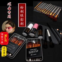 Drama cosmetics full set of drama makeup brush set whitewash eyeshadow brush Eyeshadow Stick Miss Huadan face makeup