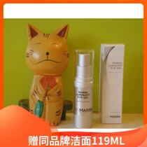 Jan Marini JM Ryuguang Eye Cream 15ML Eye Lines and Dark Circles