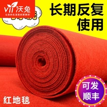  Thicken the red carpet open the shop the door is full of stages long-term use of stairs non-slip welcome large-area marriage