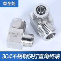 304 stainless steel quick twist elbow right angle quick screw terminal Pu tube nylon tube hose 90 degree joint