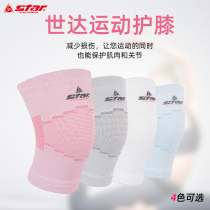 star Sports Basketball Fitness Knee Care Women's Articulated Summer Gear Thin Men's Running Gear