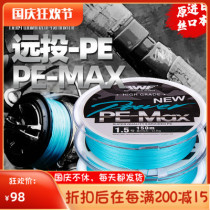 EWE Mei Xia PE line 8 smooth long cast fluorescent blue imported raw silk road sub line 150 m Hercules fishing line