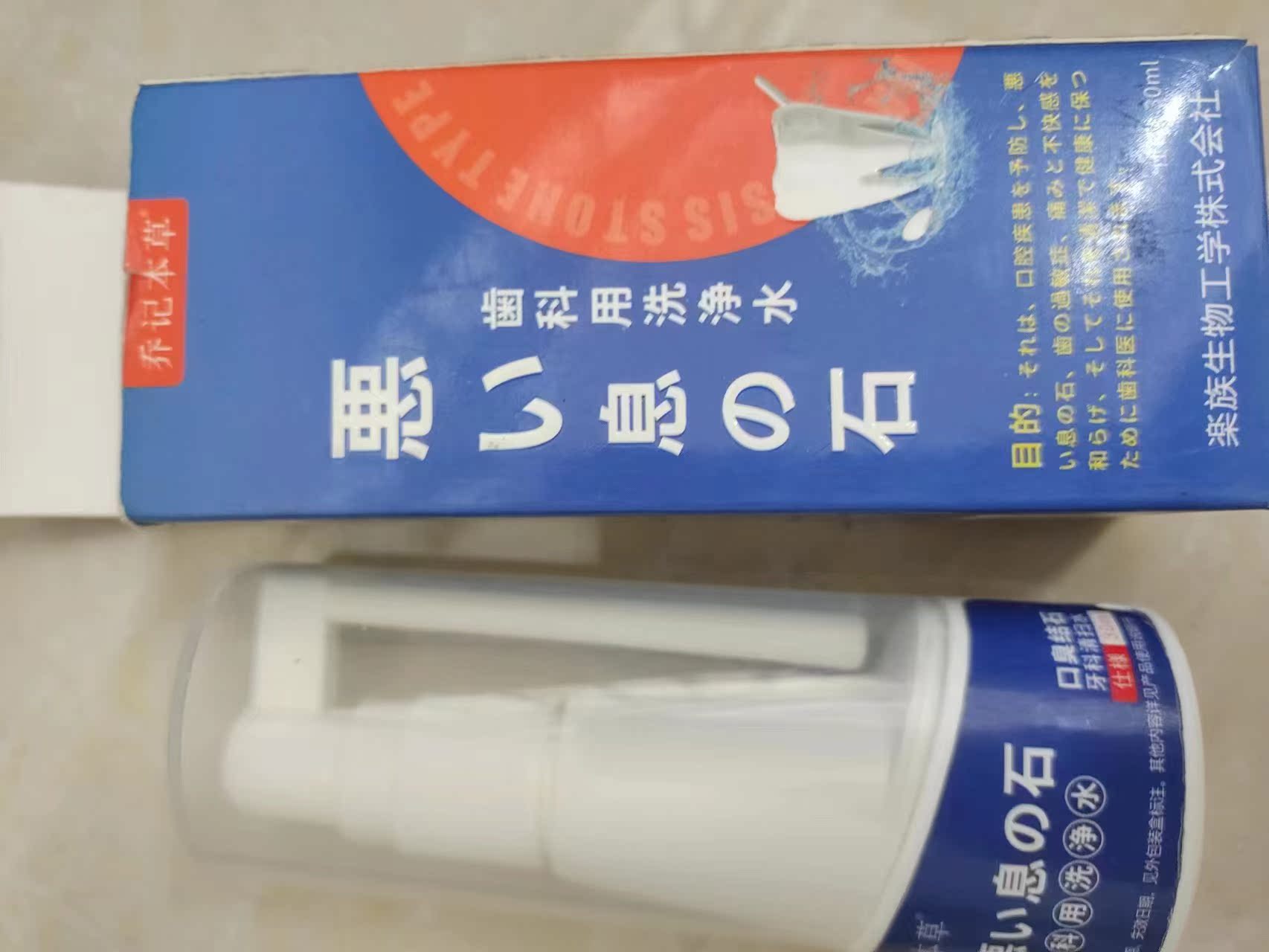 日本进口牙菌斑去除神器儿童去牙菌斑黑牙显示剂黑渍清洁美白喷剂-Taobao