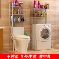 Meiyijie bathroom storage rack Stainless steel bathroom toilet toilet toilet rack Floor-standing washing machine storage rack