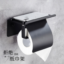 Punch-free stainless steel black tissue rack toilet toilet toilet box toilet mobile phone holder roll paper holder