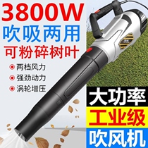 Outdoor Suction Tree Leaf Sweeping Blower High Power Lawn Fall Leaf Suction Sweeper Industry Blow Suction Dual-use Vacuum Cleaner