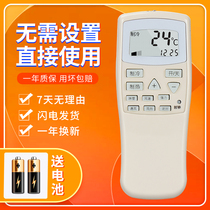 Original version Chunlan air conditioning remote control KFR-25 23 32GW35GW VK VJ T VM T1 T101