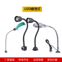 Hot selling machine lamp magnetic lamp led magnetic lamp iron stone punching machine work lamp work table lamp lathe lamp