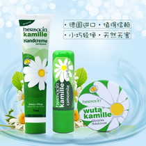 Germany imported Herbenqing classic chamomile hand cream Chamomile hand cream small daisy hand cream 75ml