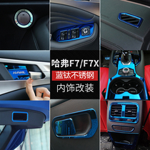 Specialized for Harvard f7 f7x interior control block frame front outlet decoration gear frame interior decoration set patch