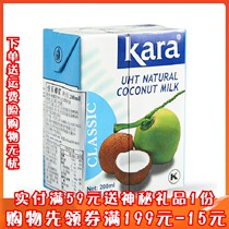 Indonesian imports kara Jiale Coconut Pulp Coconut Milk Cilia West Mildew Baked Dessert Raw Material Original 200ml