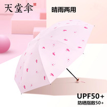 Paradise Umbrella Sunshade Umbrella Sunshade Umbrella Womens dual-purpose parasol flagship store official website