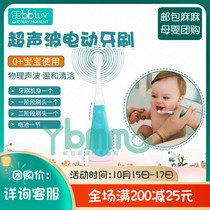 BBLVE children electric toothbrush bbluv male and female baby safe cleaning toiletries childrens choice