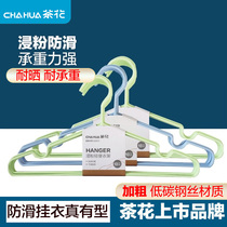Tea Flower Dip Powder Hanger Home Hanging Clothes Hanger Bedroom Creative Hood Clothes Children Metal Non-slip Soaked Plastic Clothes Brace