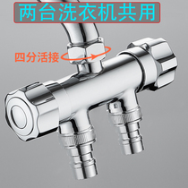 Faucet one-point and two-point adapter Washing machine double outlet dual-use water separation three-way conversion shunt one-in and two-out