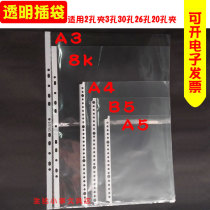 A3 A4B5A5 Loose-leaf bag 30 26 20 holes 11 holes clip Transparent folder bag without punching data file