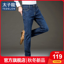 Prince Dragon jeans men 2021 autumn new business casual straight mens pants cotton stretch denim trousers