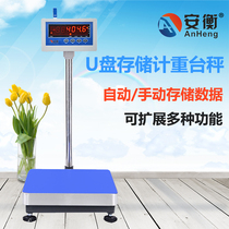 Anheng with USB storage function electronic platform scale automatically saves weight and memory 30 75 150 300kg