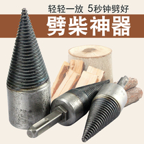 Hand electric drill multifunction splitting firewood material drilling electric hammer percussion drill water drilling to break firewood splitting cone wood cleaver household