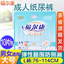  Fukang adult diapers Large L diapers for the elderly and men and women special pads non-diaper pull-up pants for the elderly