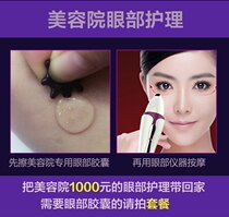 Firming eye gold Leaf to improve wrinkles Serum to remove bags under the eyes dark circles fine lines beauty salon special 20 capsules