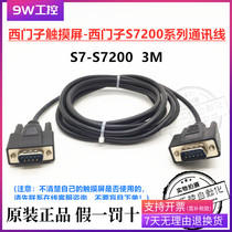 (S7-S7200) Siemens S7-200 SAMRT touch screen with S7-200PLC serial communication line 3m