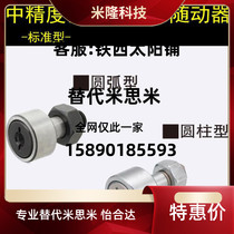 Mithmi C-CFFR12-3012-3216-35 cam bearing follower